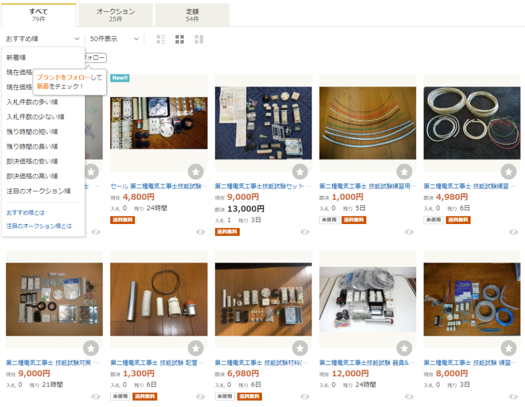 Đấu giá trên Yahoo Auctions (ヤフオク) Đấu giá trên Yahoo Auctions (ヤフオク)